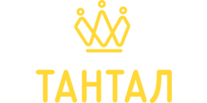 ТАНТАЛ